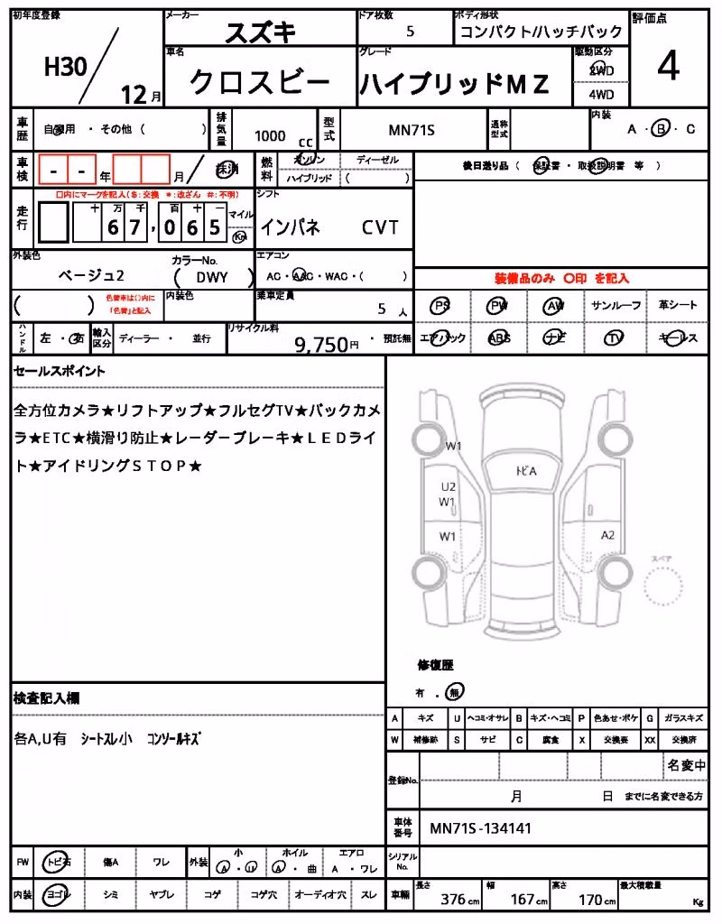 SUZUKI XBEE