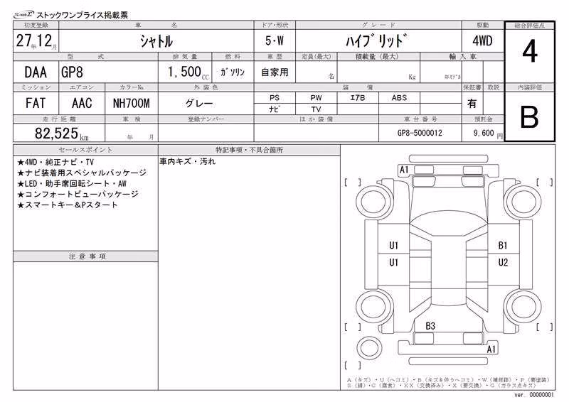 HONDA SHUTTLE