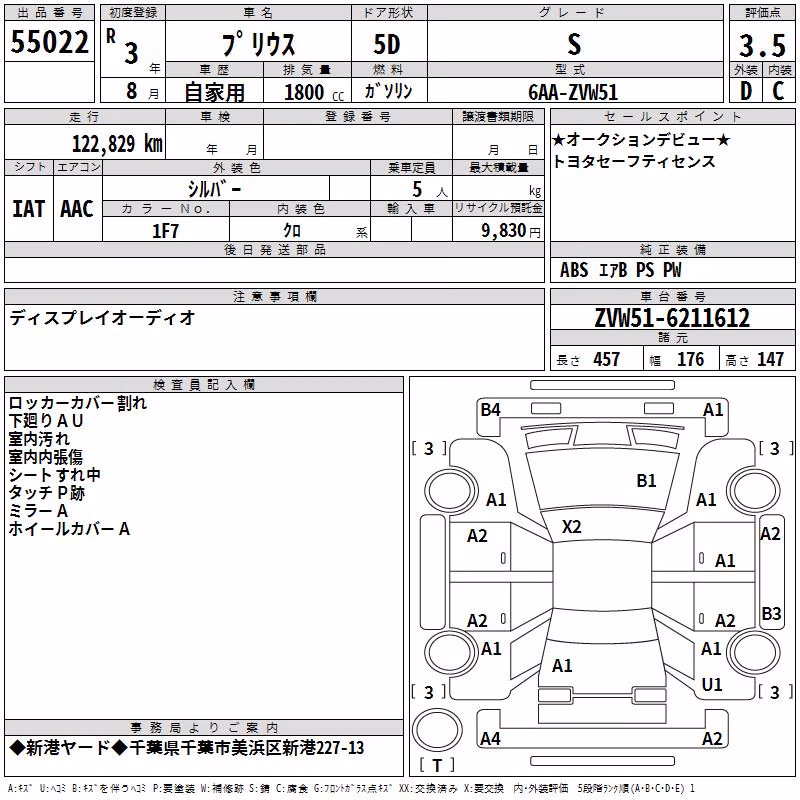 TOYOTA PRIUS