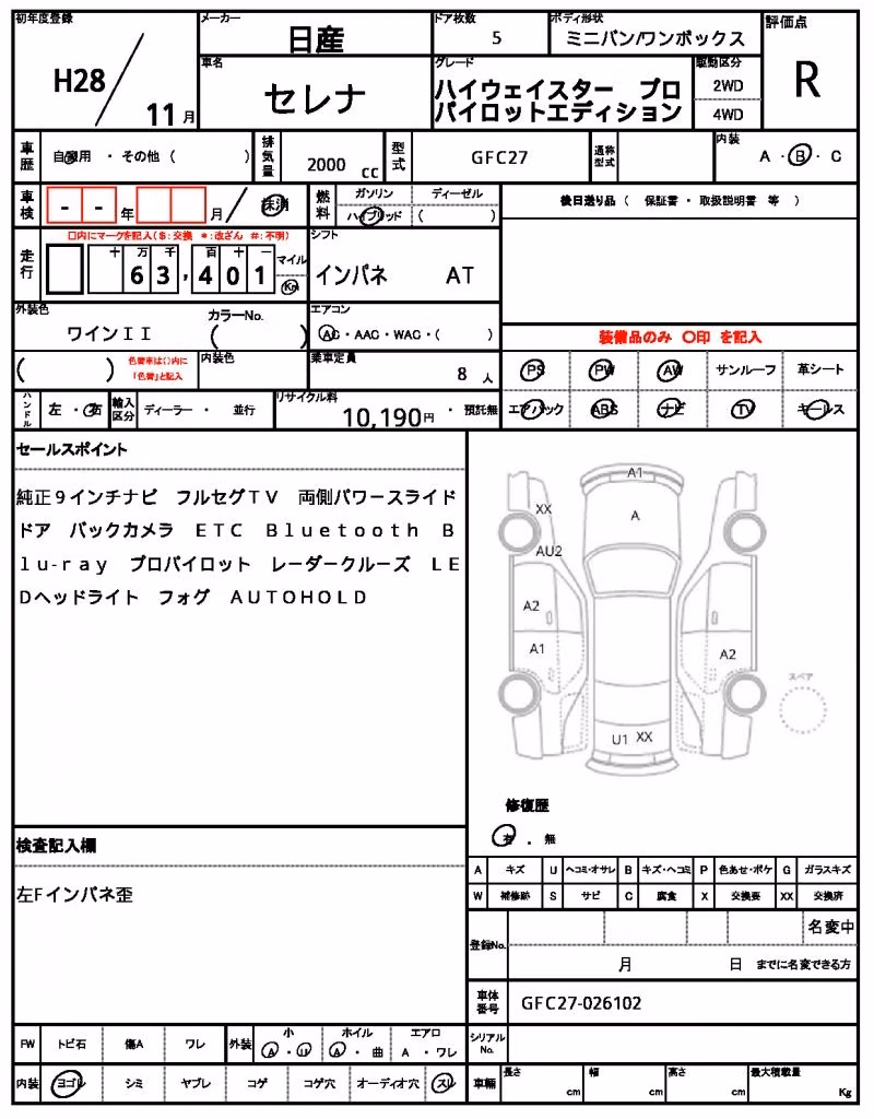 NISSAN SERENA