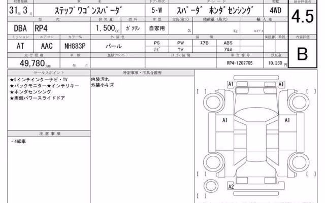 HONDA STEPWGN