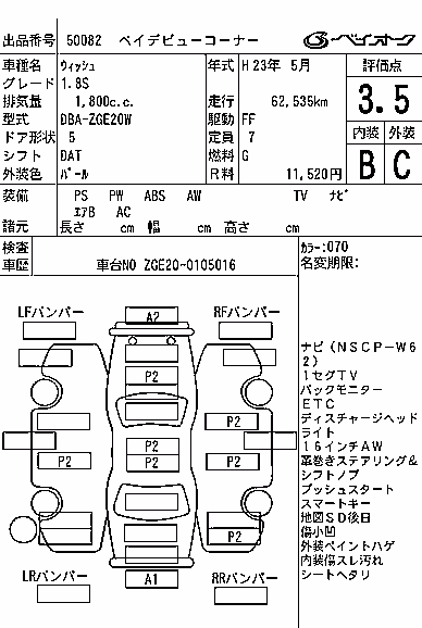 TOYOTA WISH