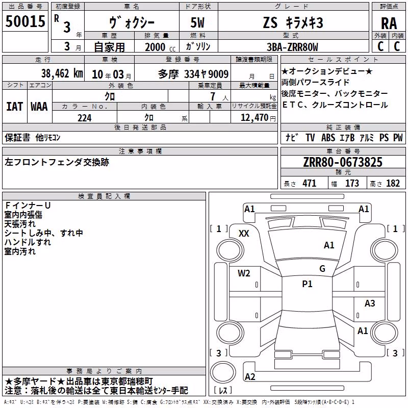 TOYOTA VOXY