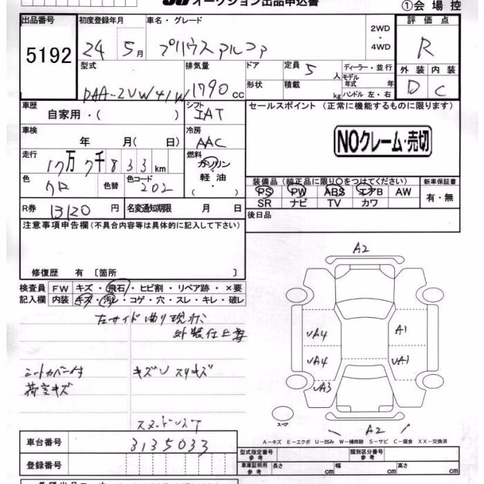 TOYOTA PRIUS ALPHA