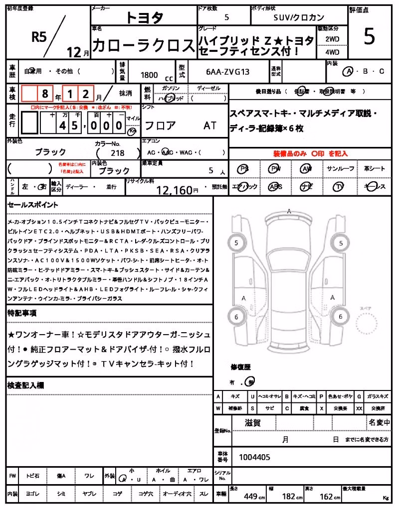 TOYOTA COROLLA CROSS