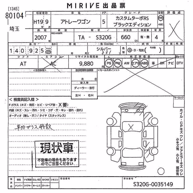 DAIHATSU ATRAI