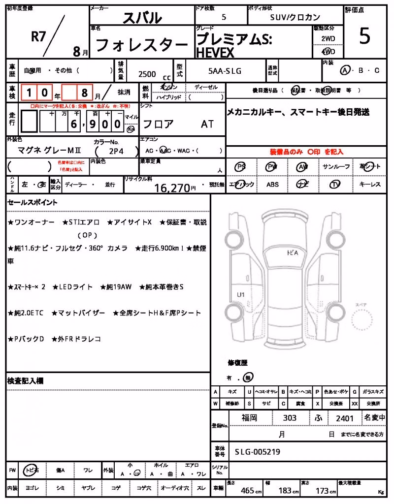 SUBARU FORESTER