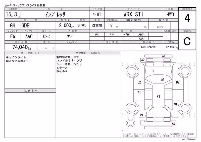 SUBARU IMPREZA WRX STI