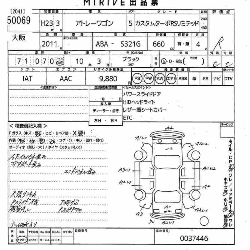 DAIHATSU ATRAI
