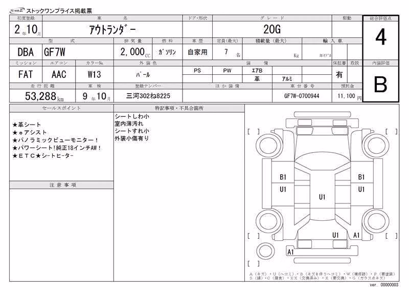 MITSUBISHI OUTLANDER