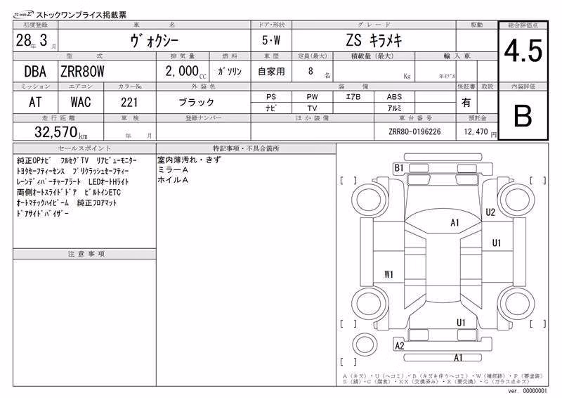 TOYOTA VOXY