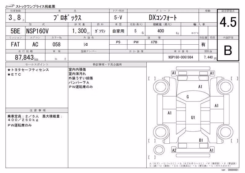 TOYOTA PROBOX