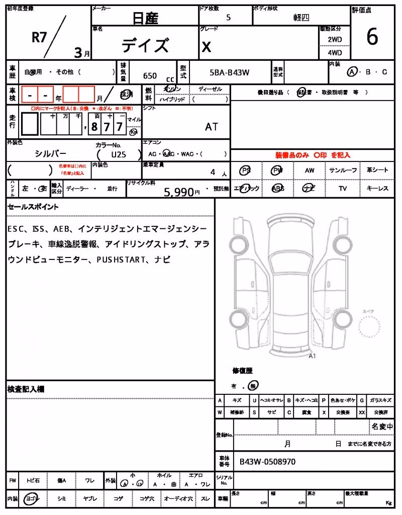 NISSAN DAYZ