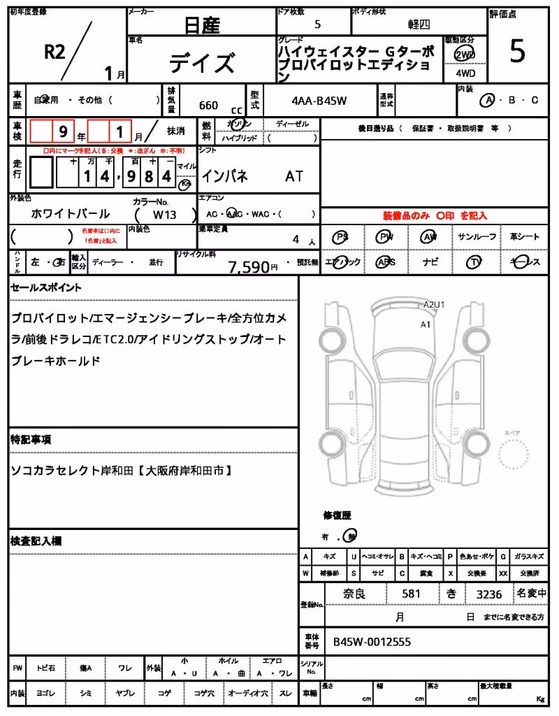 NISSAN DAYZ