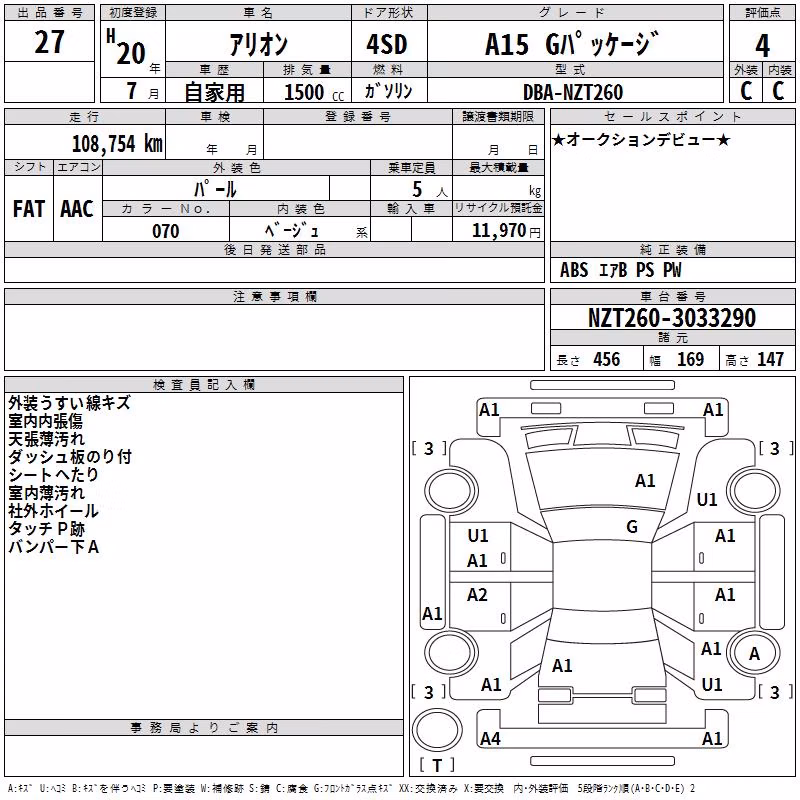 TOYOTA ALLION