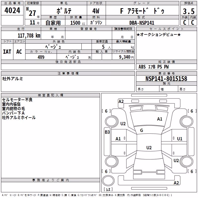 TOYOTA PORTE