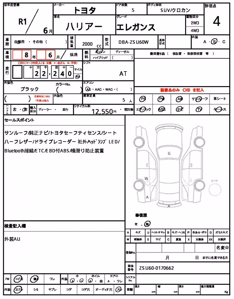 TOYOTA HARRIER