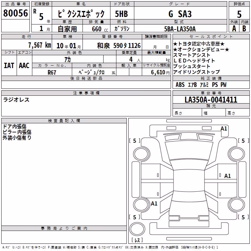 TOYOTA PIXIS EPOCH