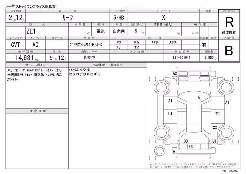NISSAN LEAF