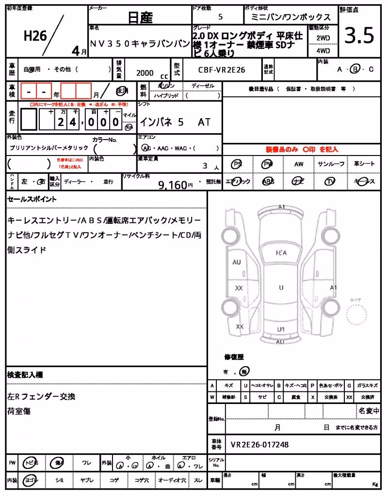 NISSAN NV350 CARAVAN