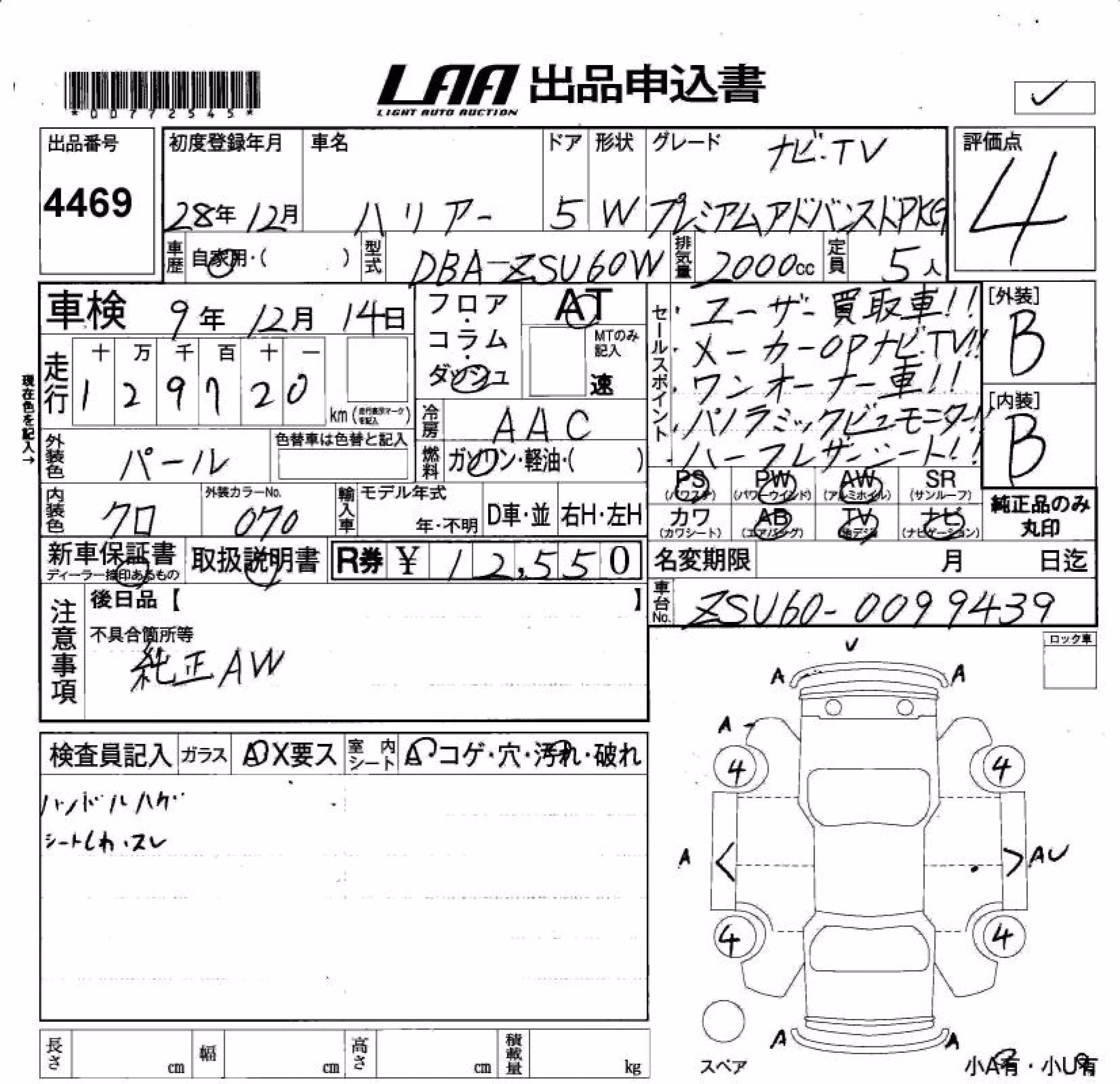 TOYOTA HARRIER