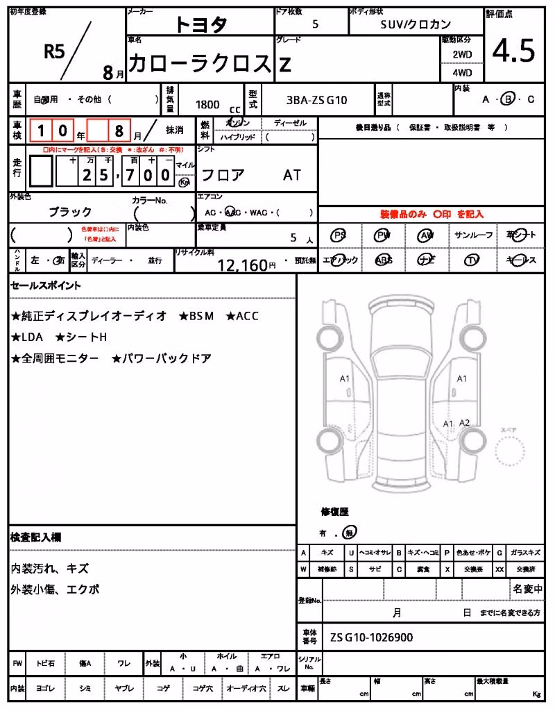 TOYOTA COROLLA CROSS