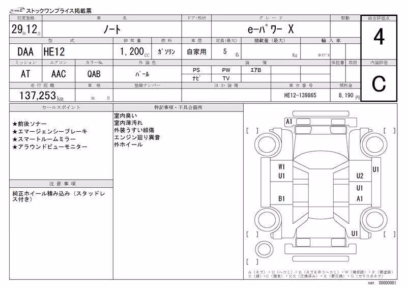 NISSAN NOTE