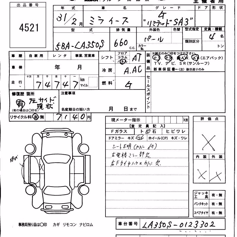 DAIHATSU MIRA E:S