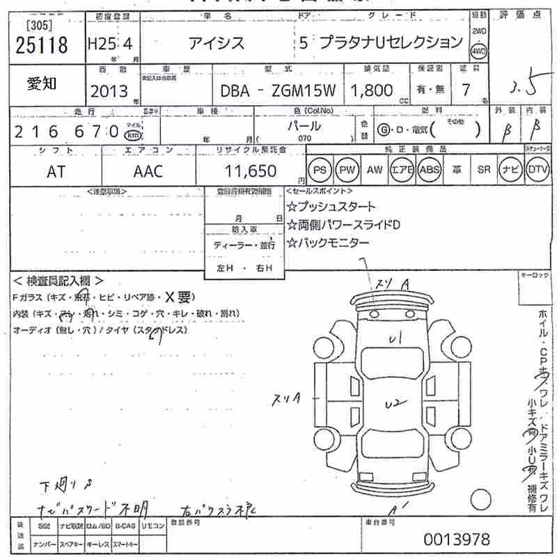 TOYOTA ISIS