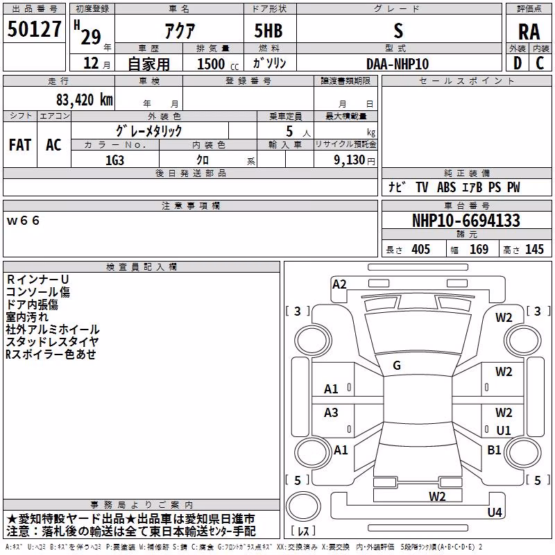 TOYOTA AQUA