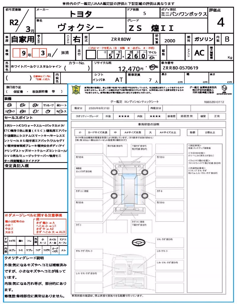 TOYOTA VOXY