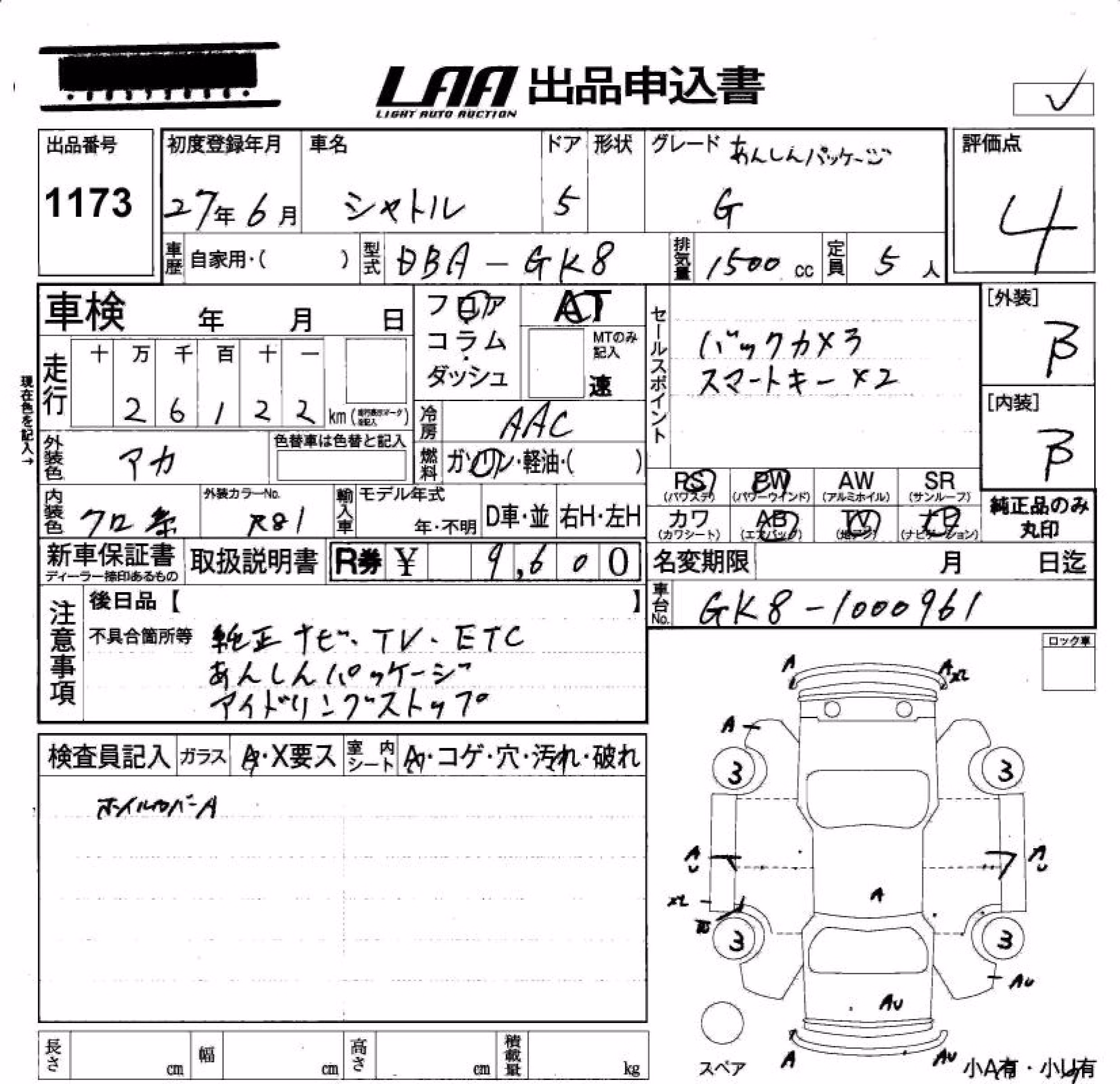 HONDA SHUTTLE