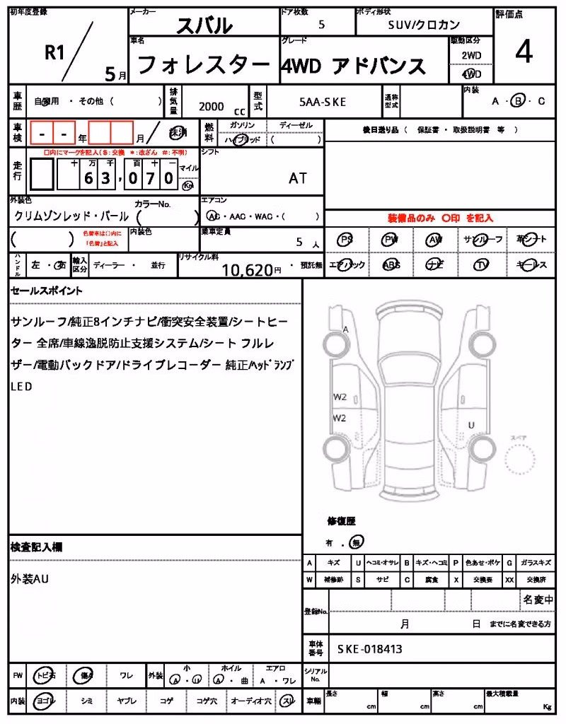 SUBARU FORESTER