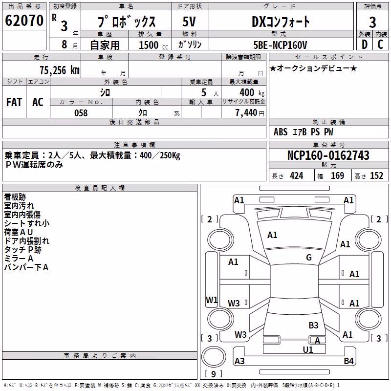 TOYOTA PROBOX