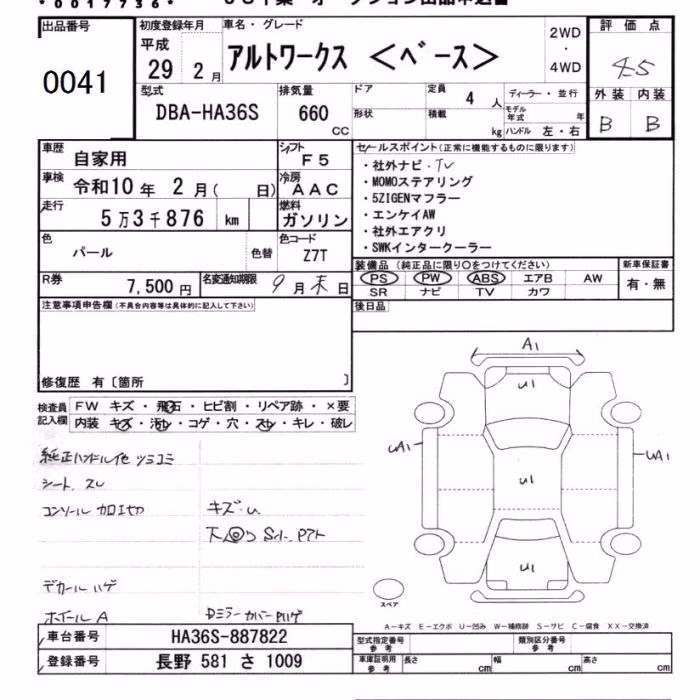 SUZUKI ALTO