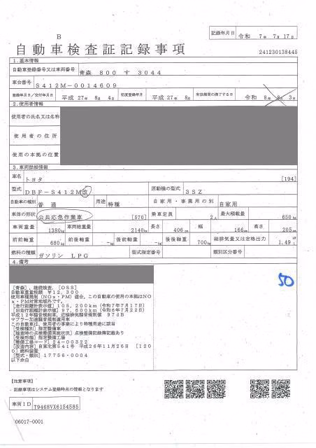 TOYOTA LITE ACE