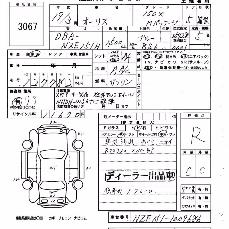 TOYOTA AURIS