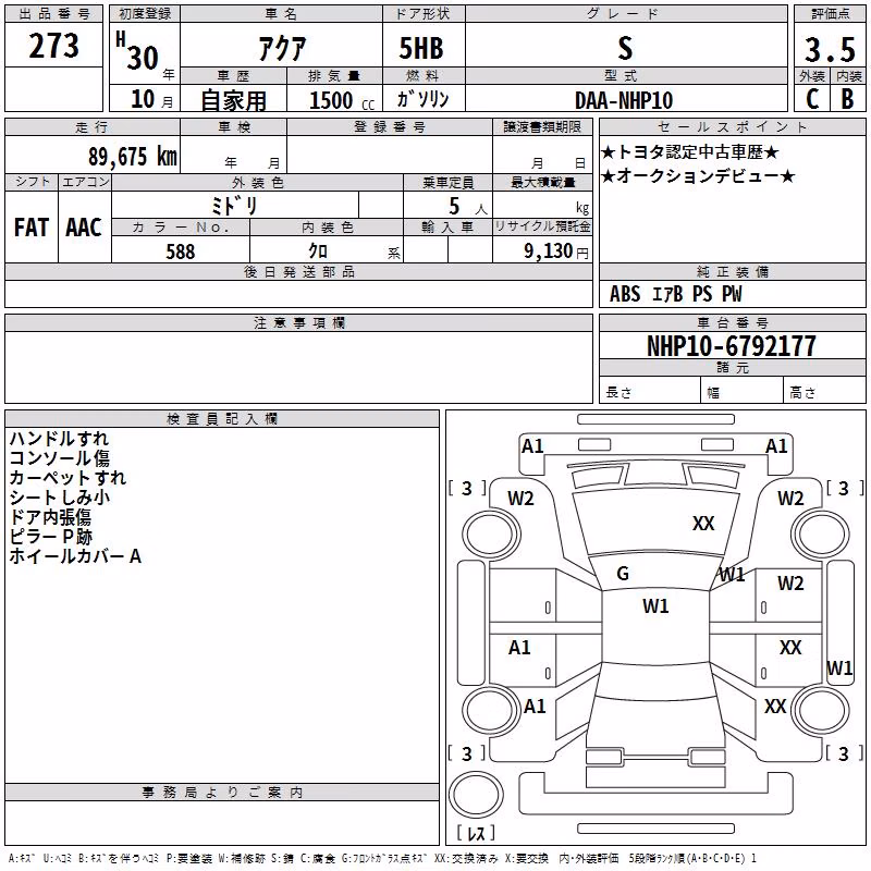 TOYOTA AQUA