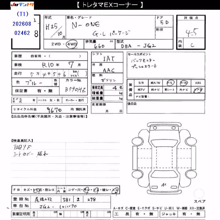 HONDA N-ONE