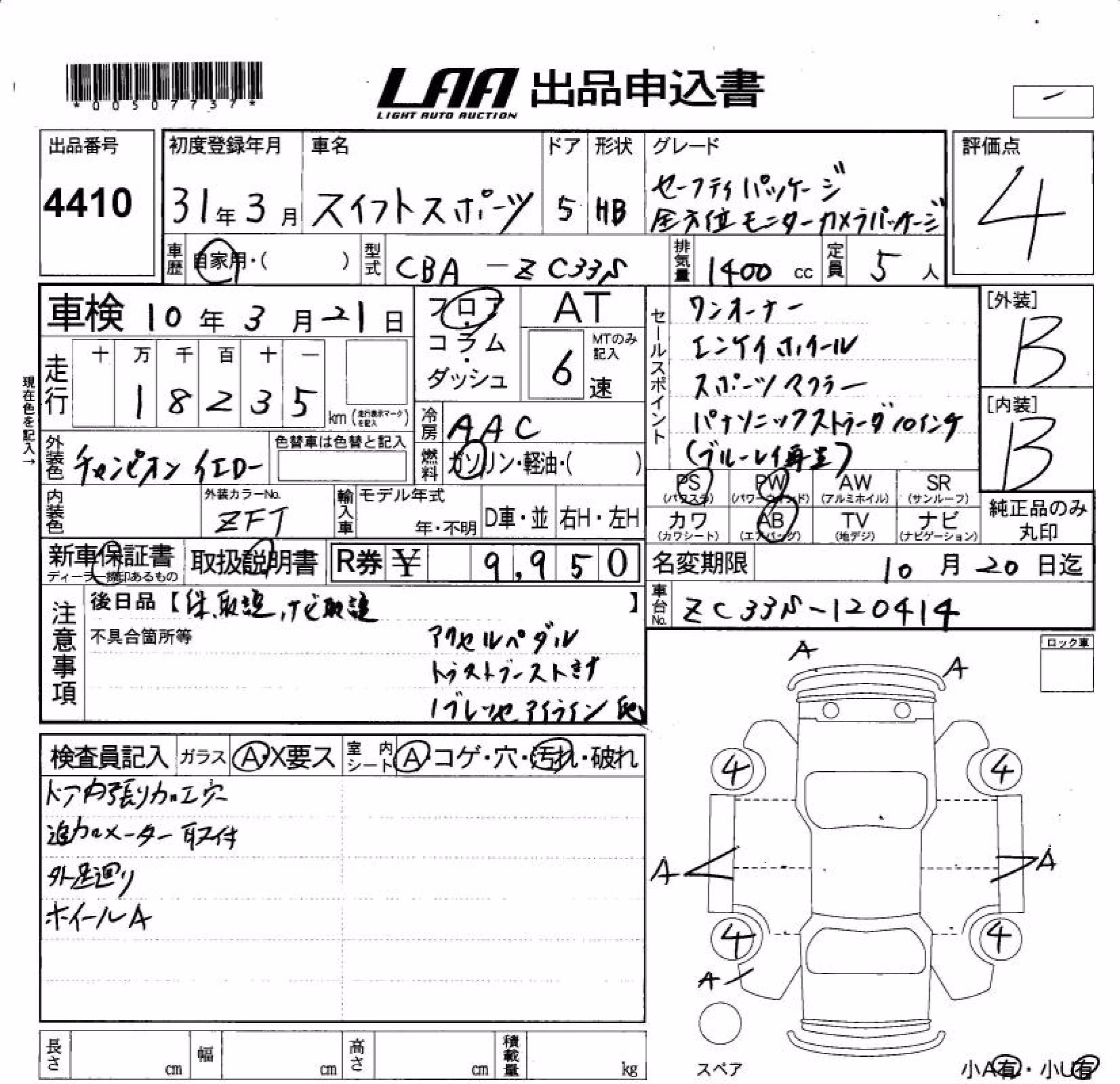 SUZUKI SWIFT