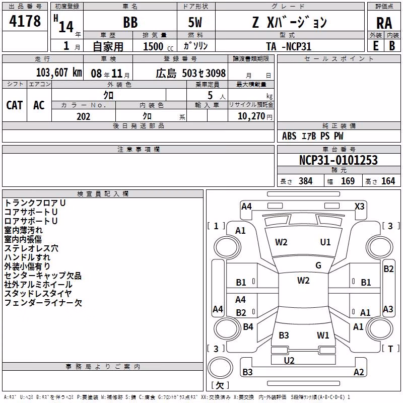 TOYOTA BB