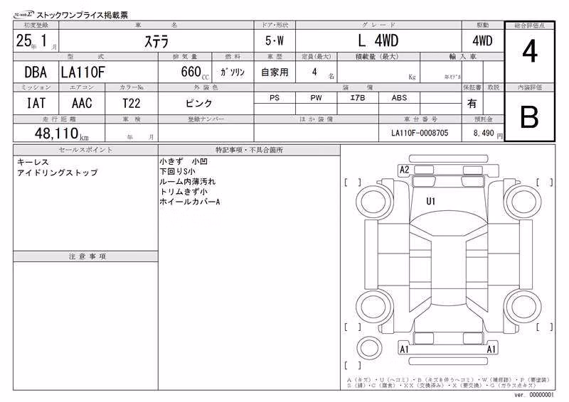 SUBARU STELLA