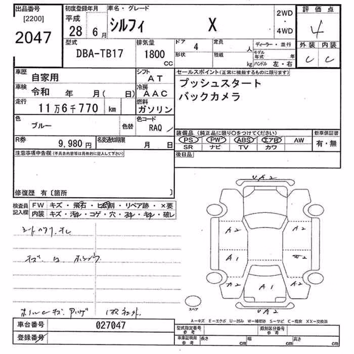 NISSAN SYLPHY