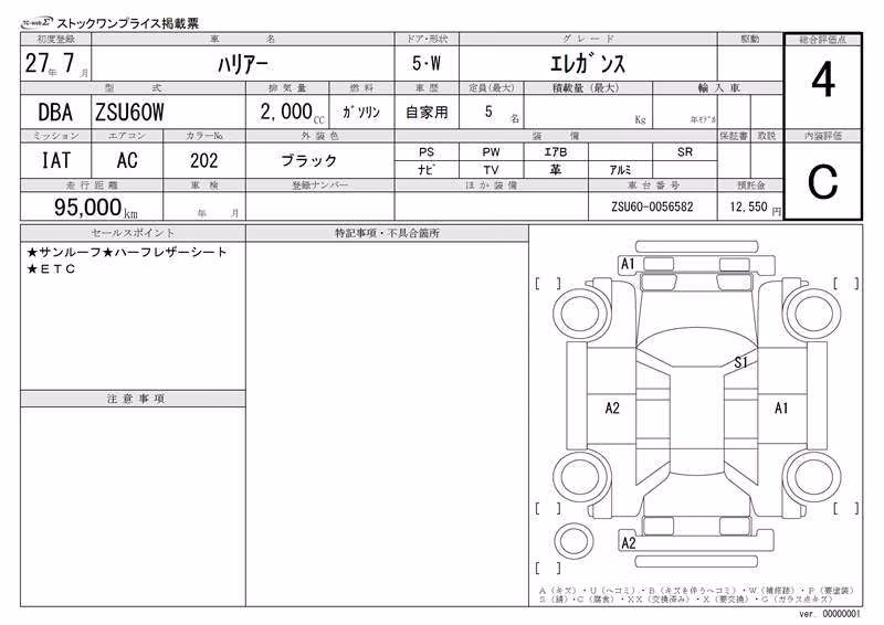 TOYOTA HARRIER