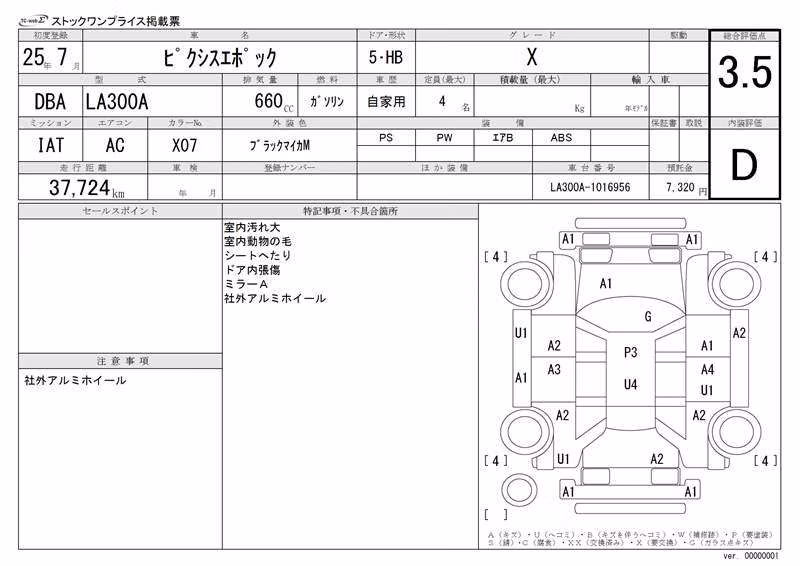 TOYOTA PIXIS EPOCH