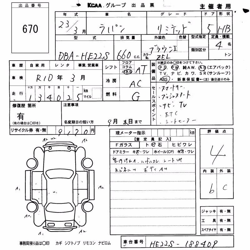 SUZUKI ALTO LAPIN