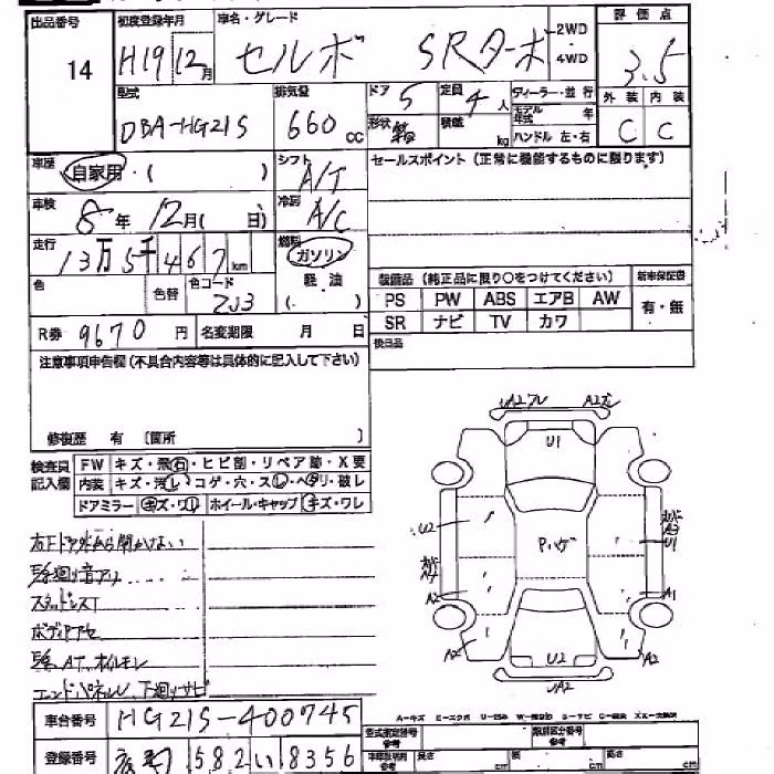 SUZUKI CERVO