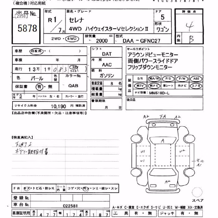 NISSAN SERENA