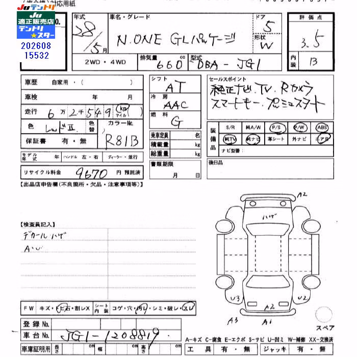 HONDA N-ONE