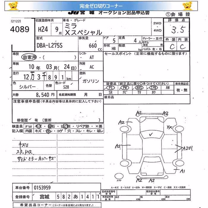 DAIHATSU MIRA